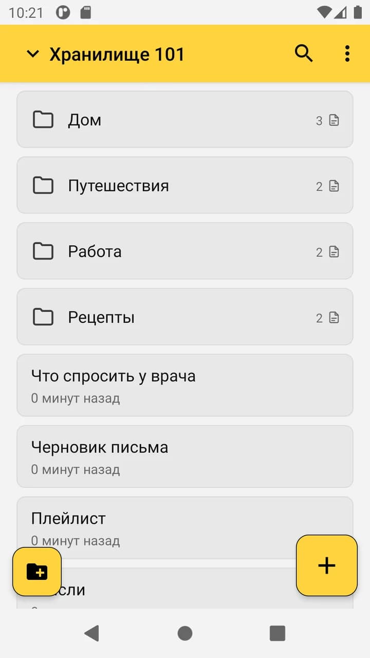 Главный экран MiniTXT: папки с заметками со счётчиками файлов и список заметок