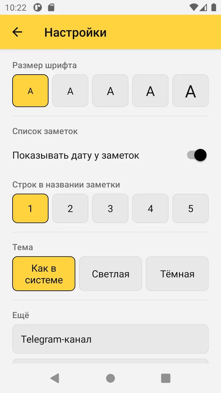 Настройки MiniTXT: размер шрифта, число строк в превью заметки и выбор темы