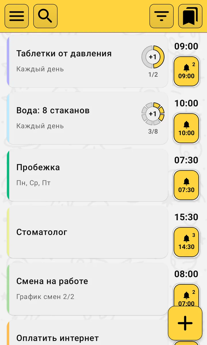 Экран «Напоминания»: таблетки с кольцом 1/2, вода с кольцом 3/8, пробежка, стоматолог, смены и оплата интернета