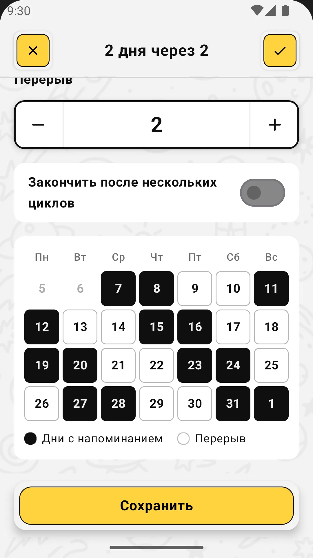 Настройка повтора "Дни через дни": 2 дня через 2 и сетка месяца с отмеченными днями смен